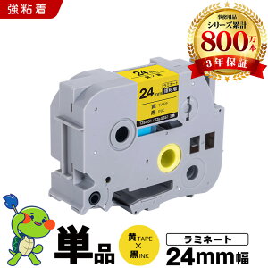 �u���U�[ �s�[�^�b�` ���~�l�[�g�e�[�v TZe-651 TZe-S651 24mm ���e�[�v ������ ���S�� �P�i �݊��e�[�v ���x�� �e�[�v�J�[�g���b�W �e�[�v�J�Z�b�g TZe �e�[�v PT-9700PC PT-9800PCN PT-P900W PT-P910BT PT-P950NW 