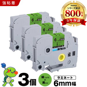 �u���U�[ �s�[�^�b�` ���~�l�[�g�e�[�v TZe-711 TZe-S711 6mm �΃e�[�v ������ ���S�� 3�Z�b�g �݊��e�[�v ���x�� �e�[�v�J�[�g���b�W �e�[�v�J�Z�b�g TZe �e�[�v PT-9700PC PT-9800PCN PT-P900W PT-P910BT PT-P