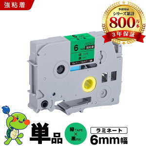 �u���U�[ �s�[�^�b�` ���~�l�[�g�e�[�v TZe-711 TZe-S711 6mm �΃e�[�v ������ ���S�� �P�i �݊��e�[�v ���x�� �e�[�v�J�[�g���b�W �e�[�v�J�Z�b�g TZe �e�[�v PT-9700PC PT-9800PCN PT-P900W PT-P910BT PT-P950NW P