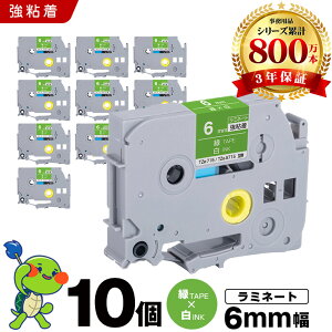 �u���U�[ �s�[�^�b�` ���~�l�[�g�e�[�v TZe-715 TZe-S715 6mm �΃e�[�v ������ ���S�� 10�{�Z�b�g �݊��e�[�v ���x�� �e�[�v�J�[�g���b�W �e�[�v�J�Z�b�g TZe �e�[�v PT-9700PC PT-9800PCN PT-P900W PT-P910BT PT-