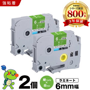 �u���U�[ �s�[�^�b�` ���~�l�[�g�e�[�v TZe-715 TZe-S715 6mm �΃e�[�v ������ ���S�� 2�Z�b�g �݊��e�[�v ���x�� �e�[�v�J�[�g���b�W �e�[�v�J�Z�b�g TZe �e�[�v PT-9700PC PT-9800PCN PT-P900W PT-P910BT PT-P