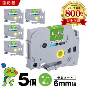 �u���U�[ �s�[�^�b�` ���~�l�[�g�e�[�v TZe-715 TZe-S715 6mm �΃e�[�v ������ ���S�� 5�Z�b�g �݊��e�[�v ���x�� �e�[�v�J�[�g���b�W �e�[�v�J�Z�b�g TZe �e�[�v PT-9700PC PT-9800PCN PT-P900W PT-P910BT PT-P