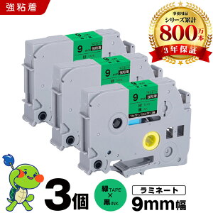 �u���U�[ �s�[�^�b�` ���~�l�[�g�e�[�v TZe-721 TZe-S721 9mm �΃e�[�v ������ ���S�� 3�{�Z�b�g �݊��e�[�v ���x�� �e�[�v�J�[�g���b�W �e�[�v�J�Z�b�g TZe �e�[�v PT-24 PT-240 PT-250BG PT-250BY PT-2500PC PT-