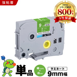 �u���U�[ �s�[�^�b�` ���~�l�[�g�e�[�v TZe-725 TZe-S725 9mm �΃e�[�v ������ ���S�� �P�i �݊��e�[�v ���x�� �e�[�v�J�[�g���b�W �e�[�v�J�Z�b�g TZe �e�[�v PT-24 PT-240 PT-250BG PT-250BY PT-2500PC PT-9200PC 