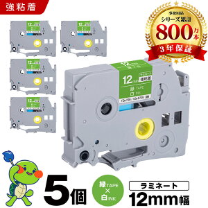 �u���U�[ �s�[�^�b�` ���~�l�[�g�e�[�v TZe-735 TZe-S735 12mm �΃e�[�v ������ ���S�� 5�Z�b�g �݊��e�[�v ���x�� �e�[�v�J�[�g���b�W �e�[�v�J�Z�b�g TZe �e�[�v PT-D210 PT-J100W PT-J100KTP PT-J100KW PT-J1