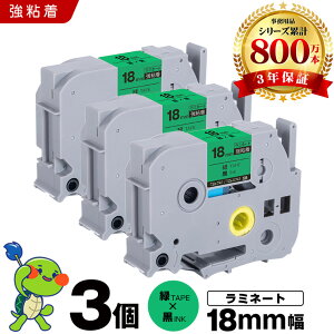 �u���U�[ �s�[�^�b�` ���~�l�[�g�e�[�v TZe-741 TZe-S741 18mm �΃e�[�v ������ ���S�� 3�Z�b�g �݊��e�[�v ���x�� �e�[�v�J�[�g���b�W �e�[�v�J�Z�b�g TZe �e�[�v PT-9700PC PT-9800PCN PT-P900W PT-P910BT PT-