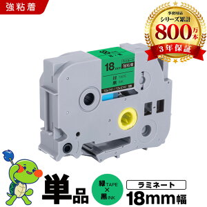 �u���U�[ �s�[�^�b�` ���~�l�[�g�e�[�v TZe-741 TZe-S741 18mm �΃e�[�v ������ ���S�� �P�i �݊��e�[�v ���x�� �e�[�v�J�[�g���b�W �e�[�v�J�Z�b�g TZe �e�[�v PT-9700PC PT-9800PCN PT-P900W PT-P910BT PT-P950NW 