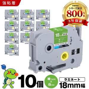 �u���U�[ �s�[�^�b�` ���~�l�[�g�e�[�v TZe-745 TZe-S745 18mm �΃e�[�v ������ ���S�� 10�Z�b�g �݊��e�[�v ���x�� �e�[�v�J�[�g���b�W �e�[�v�J�Z�b�g TZe �e�[�v PT-9700PC PT-9800PCN PT-P900W PT-P910BT PT