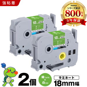 �u���U�[ �s�[�^�b�` ���~�l�[�g�e�[�v TZe-745 TZe-S745 18mm �΃e�[�v ������ ���S�� 2�Z�b�g �݊��e�[�v ���x�� �e�[�v�J�[�g���b�W �e�[�v�J�Z�b�g TZe �e�[�v PT-9700PC PT-9800PCN PT-P900W PT-P910BT PT-