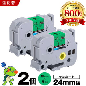 �u���U�[ �s�[�^�b�` ���~�l�[�g�e�[�v TZe-751 TZe-S751 24mm �΃e�[�v ������ ���S�� 2�{�Z�b�g �݊��e�[�v ���x�� �e�[�v�J�[�g���b�W �e�[�v�J�Z�b�g TZe �e�[�v PT-9700PC PT-9800PCN PT-P900W PT-P910BT PT-