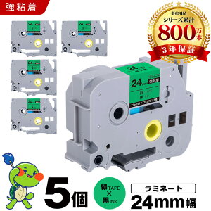 �u���U�[ �s�[�^�b�` ���~�l�[�g�e�[�v TZe-751 TZe-S751 24mm �΃e�[�v ������ ���S�� 5�Z�b�g �݊��e�[�v ���x�� �e�[�v�J�[�g���b�W �e�[�v�J�Z�b�g TZe �e�[�v PT-9700PC PT-9800PCN PT-P900W PT-P910BT PT-