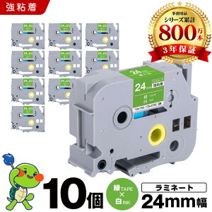 �u���U�[ �s�[�^�b�` ���~�l�[�g�e�[�v TZe-755 TZe-S755 24mm �΃e�[�v ������ ���S�� 10�{�Z�b�g �݊��e�[�v ���x�� �e�[�v�J�[�g���b�W �e�[�v�J�Z�b�g TZe �e�[�v PT-9700PC PT-9800PCN PT-P900W PT-P910BT PT