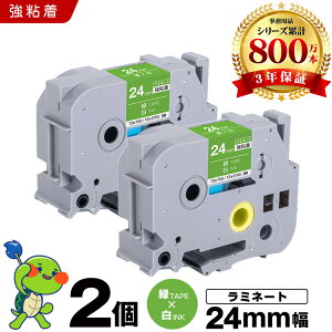 �u���U�[ �s�[�^�b�` ���~�l�[�g�e�[�v TZe-755 TZe-S755 24mm �΃e�[�v ������ ���S�� 2�Z�b�g �݊��e�[�v ���x�� �e�[�v�J�[�g���b�W �e�[�v�J�Z�b�g TZe �e�[�v PT-9700PC PT-9800PCN PT-P900W PT-P910BT PT-
