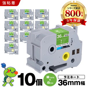 �u���U�[ �s�[�^�b�` ���~�l�[�g�e�[�v TZe-765 TZe-S765 36mm �΃e�[�v ������ ���S�� 10�{�Z�b�g �݊��e�[�v ���x�� �e�[�v�J�[�g���b�W �e�[�v�J�Z�b�g TZe �e�[�v PT-9700PC PT-9800PCN PT-P900W PT-P910BT PT