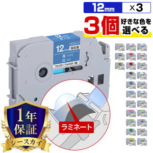 �u���U�[ �s�[�^�b�` ���~�l�[�g�e�[�v �e�[�v�� 12mm 3�{���R�I�� ���S�� �݊����x�� �e�[�v�J�[�g���b�W �e�[�v�J�Z�b�g TZe �e�[�v PT-9700PC PT-9800PCN PT-P900W PT-P910BT PT-P950NW PT-2430PC PT-2730 PT-9500PC