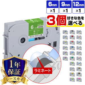 �u���U�[ �s�[�^�b�` ���~�l�[�g�e�[�v �e�[�v�� 6mm 9mm 12mm 3�{���R�I�� ���S�� �݊����x�� �e�[�v�J�[�g���b�W �e�[�v�J�Z�b�g TZe �e�[�v PT-9700PC PT-9800PCN PT-P900W PT-P910BT PT-P950NW PT-2430PC PT-2730 P
