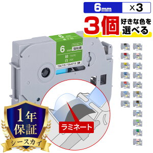 �u���U�[ �s�[�^�b�` ���~�l�[�g�e�[�v �e�[�v�� 6mm 3�{���R�I�� ���S�� �݊����x�� �e�[�v�J�[�g���b�W �e�[�v�J�Z�b�g TZe �e�[�v PT-9700PC PT-9800PCN PT-P900W PT-P910BT PT-P950NW PT-2430PC PT-2730 PT-9500PC 