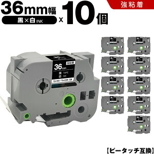 �u���U�[ �s�[�^�b�` TZe-365 TZe-S365 36mm ���e�[�v ������ ���S�� 10�{�Z�b�g �݊��e�[�v ���x�� �e�[�v�J�[�g���b�W �e�[�v�J�Z�b�g TZe �e�[�v PT-9700PC PT-9800PCN PT-P900W PT-P910BT PT-P950NW PT-9500PC