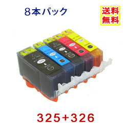 CanonBCI-325/3265本自由選択【互換インクカートリッジ】