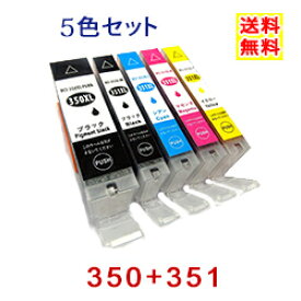 楽天市場 キャノン 純正インク 351の通販