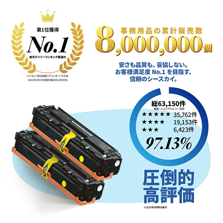 楽天市場】※一部機種は非！TNR-C3LY2 イエロー 大容量 お得な2本セット 