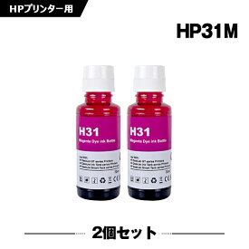 宅配便 送料無料 HP31マゼンタ(1VU27AA) お得な2個セット ヒューレット・パッカード 互換インク (HP32 HP31 HP31M HP31MAG HP Smart Tank 5105 HP Smart Tank 5106 HP Smart Tank 6005 HP Smart Tank 6006 HP Smart Tank 7005 HP Smart Tank 7305)