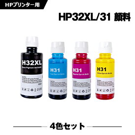 宅配便 送料無料 HP32XL黒 顔料(1VV24AA) HP31シアン(1VU26AA) HP31マゼンタ(1VU27AA) HP31イエロー(1VU28AA) 4色セット ヒューレット・パッカード 互換インク (HP32 HP31 HP32XLBK HP31C HP31M HP31Y HP Smart Tank 5105 HP Smart Tank 5106 HP Smart Tank 6005)