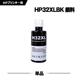 HP32XL黒(1VV24AA) 顔料 増量 単品 ヒューレット・パッカード 互換インク (HP32 HP31 HP32XLBK HP32XLBLK HP Smart Tank 5105 HP Smart Tank 5106 HP Smart Tank 6005 HP Smart Tank 6006 HP Smart Tank 7005 HP Smart Tank 7305)