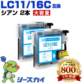 ブラザー用 LC11 LC16 LC11C LC16C 2本セット 残量表示機能付 互換インクカートリッジ 高品質 純正と同じ容量 3年保証付き 染料 MFC-J700D MFC-675CD MFC-J855DN MFC-J855DWN MFC-J850DN MFC-J805D MFC-935CDN