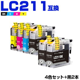 送料無料 LC211-4PK + LC211BK×2 お得な6個セット ブラザー用 互換 インク (LC211 LC211BK LC211C LC211M LC211Y DCP-J567N DCP-J562N MFC-J907DN DCP-J963N DCP-J968N MFC-J837DN MFC-J737DN DCP-J767N MFC-J737DWN MFC-J997DN MFC-J730DN) あす楽 対応