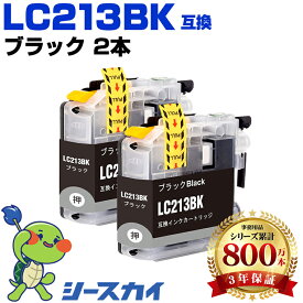 LC213BK【2本セット】ブラック ブラザー用 互換インク 純正同等容量 対応プリンター：DCP-J4225N DCP-J4220N MFC-J5720CDW MFC-J5620CDW MFC-J5820DN MFC-J4725N MFC-J4720N (LC213 LC213BK LC213-4PK)