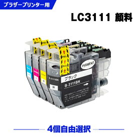 送料無料 LC3111-4PK 顔料 4個自由選択 ブラザー用 互換 インク (LC3111 LC3111BK LC3111C LC3111M LC3111Y DCP-J587N LC 3111 DCP-J987N-W DCP-J982N-B DCP-J982N-W DCP-J582N MFC-J903N MFC-J738DN MFC-J738DWN MFC-J998DN MFC-J998DWN DCP-J577N) あす楽 対応