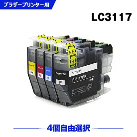 送料無料 LC3117-4PK 4個自由選択 ブラザー用 互換 インク (LC3117 LC3119 LC3119-4PK LC3117BK LC3117C LC3117M LC3117Y LC3119BK LC3119C LC3119M LC3119Y MFC-J5630CDW LC 3117 LC 3119 MFC-J6583CDW MFC-J6983CDW MFC-J6980CDW) あす楽 対応