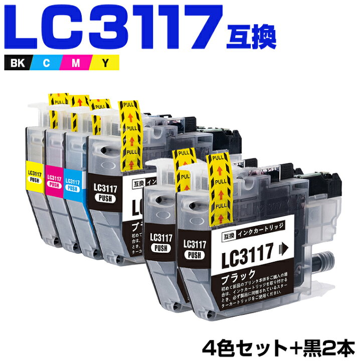楽天市場】送料無料 LC3117-4PK + LC3117BK×2 お得な6個セット ブラザー用 互換 インク (LC3117 LC3119 LC3119-4PK LC3117BK LC3117C LC3117M LC3117Y LC3119BK LC3119C LC3119M LC3119Y MFC-J5630CDW LC 3117 LC 3119 MFC-J6583CDW MFC-J6983CDW MFC-J6980CDW) あす楽 ... 楽天市場】送料無料 LC3117-4PK + LC3117BK×2 お得な6個セット ブラザー用 互換 インク (LC3117 LC3119 LC3119-4PK LC3117BK LC3117C LC3117M LC3117Y LC3119BK LC3119C LC3119M LC3119Y MFC-J5630CDW LC 3117 LC 3119 MFC-J6583CDW MFC-J6983CDW MFC-J6980CDW) あす楽 ...