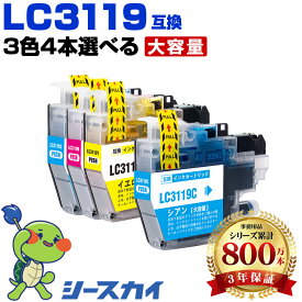 LC3119C LC3119M LC3119Y【3色から好きな色を4本選べる】増量 ブラザー用 互換インク 純正同等容量 対応プリンター：MFC-J5630CDW MFC-J6583CDW MFC-J6983CDW MFC-J6980CDW (LC3119 LC3119C LC3119M LC3119Y LC3117C LC3117M LC3117Y)