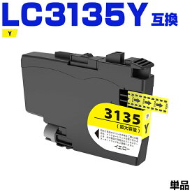 LC3135Y イエロー 超大容量 単品 ブラザー 互換 インク (LC3135 LC3133 LC3133Y LC3135-4PK LC3133-4PK DCP-J988N LC 3135 LC 3133 MFC-J1500N MFC-J1605DN DCPJ988N MFCJ1500N MFCJ1605DN)