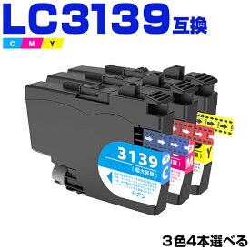 LC3139C LC3139M LC3139Y 大容量 3色4本自由選択 ブラザー 互換 インク (LC3139 LC3139-4PK MFC-J6997CDW LC 3139 MFC-J6999CDW HL-J6000CDW MFCJ6997CDW MFCJ6999CDW HLJ6000CDW)