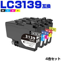 楽天市場】ブラザー lc3139 大容量 4色セットの通販