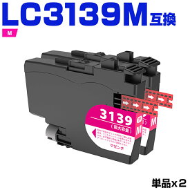 LC3139M【2本セット】マゼンタ 増量 ブラザー用 互換インク 純正同等容量 対応プリンター：HL-J6000CDW MFC-J6999CDW MFC-J6997CDW (LC3139 LC3139M LC3139-4PK LC 3139 MFC-J6997CDW MFC-J6999CDW HL-J6000CDW MFCJ6997CDW MFCJ6999CDW HLJ6000CDW)