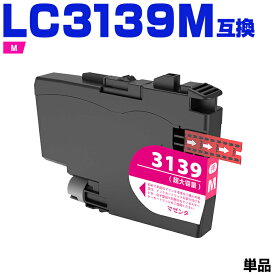 LC3139M【単品】マゼンタ 増量 ブラザー用 互換インク 純正同等容量 対応プリンター：HL-J6000CDW MFC-J6999CDW MFC-J6997CDW (LC3139 LC3139M LC3139-4PK LC 3139 MFC-J6997CDW MFC-J6999CDW HL-J6000CDW MFCJ6997CDW MFCJ6999CDW HLJ6000CDW)