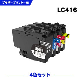 宅配便 送料無料 LC416-4PK 4色セット ブラザー用 互換 インク (LC416 LC416XL LC416XL-4PK LC416BK LC416C LC416M LC416Y LC416XLBK LC416XLC LC416XLM LC416XLY MFC-4543N DCP-J4143N MFC-J4443N DCP-J4140N LC 416 MFC-J4940DN MFC-J4440N MFC-J4540N) あす楽 対応