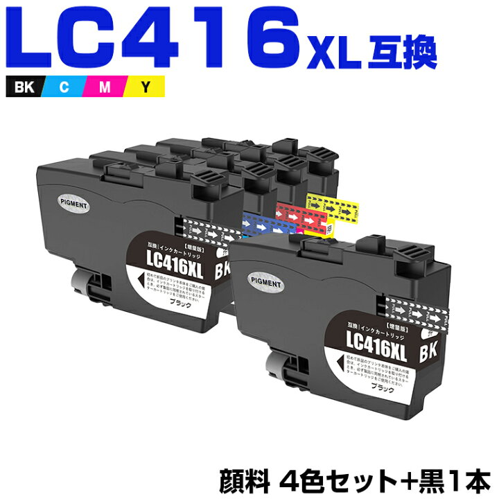 楽天市場】LC416XLBK LC416XLC LC416XLM LC416XLY 4色セット + 