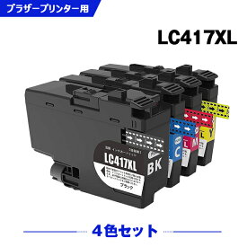 宅配便 送料無料 LC417XL-4PK 大容量 4色セット ブラザー用 互換 インク (LC417 LC417XL LC417XLBK LC417XLC LC417XLY LC417XLM MFC-J7500CDW LC 417 MFC-J5800CDW MFC-J7600CDW HL-J7010CDW MFCJ7500CDW MFCJ5800CDW MFCJ7600CDW HLJ7010CDW) あす楽 対応