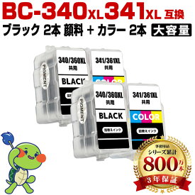 キヤノン用 BC-340XL×2 BC-341XL×2 4本セット詰め替え インク 互換 高品質 純正と同じ容量 3年保証付き 顔料 PIXUS MG2130 PIXUS MG3130 PIXUS MG3230 PIXUS MG3530BK PIXUS MG3530WH