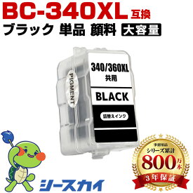キヤノン用 BC-340XL 単品 詰め替え インク 互換 高品質 純正と同じ容量 3年保証付き 顔料 PIXUS MG2130 PIXUS MG3130 PIXUS MG3230 PIXUS MG3530BK PIXUS MG3530WH PIXUS MG3630BK