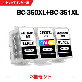 送料無料 BC-360XL×2 BC-361XL (BC-360 BC-361の大容量) お得な3個セット キヤノン用 詰め替えインク 宅配便 (BC-360 BC-361 BC-360XL BC-361XL BC 360 BC 361 BC 360XL BC 361XL BC360 BC361 BC360XL BC361XL BC-360XLBK BC-361XLCL BC-360BK BC-361CL BC360XLBK)