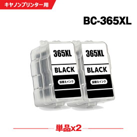 宅配便 送料無料 BC-365XL ブラック (BC-365の大容量) お得な2個セット キヤノン用 詰め替えインク (BC-365 BC-366 BC-365XL BC-366XL BC-365XLBK BC-365BK BC365XLBK BC365BK BC365 BC366 BC365XL BC366XL PIXUS TS5430 BC 365 BC 365 BC 365XL BC 366XL PIXUS TS5330)