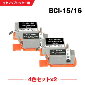 送料無料 BCI-15BK BCI-15COLOR/BCI-16CLR お得な4色セット×2 キヤノンプリンター用互換インクカートリッジ【残量表示機能付】（BCI-15 BCI-16 BCI-15CL BCI-16CL BCI-15BLACK）