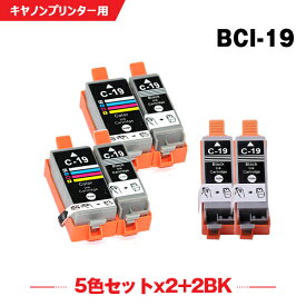 送料無料 BCI-19BK BCI-19CLR 5色セット×2 + BCI-19BK×2 お得な6個セット キヤノン用 互換 インク (BCI-19 BCI19 BCI19BK BCI-19CL BCI19CLR BCI19CL PIXUS iP110 BCI 19 PIXUS iP100 TR153 PIXUSiP110 PIXUSiP100) あす楽 対応