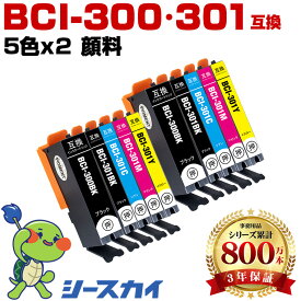 ★全品12%OFFクーポン★本日18時まで キヤノン用 BCI-300 BCI-301 BCI-301+300/5MP 5色セット×2 残量表示機能付 互換インクカートリッジ 高品質 純正と同じ容量 3年保証付き 顔料 BCI-300BK BCI-301BK BCI-301C BCI-301M BCI-301Y PIXUS TS7530